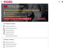 Tablet Screenshot of condom-shop.ru